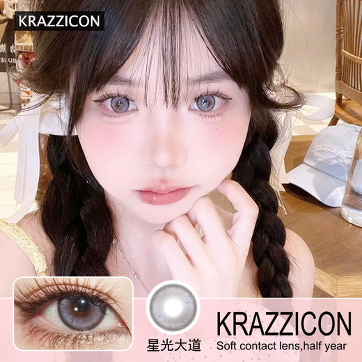 KRAZZICON半年抛隐形眼镜 星光大道 1副/2片 商品图0