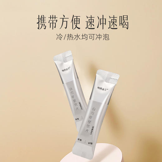 【官方正品】云南白药瑞药金方白芍破壁饮片2g*28袋养血调经敛阴止汗平抑肝阳 商品图4
