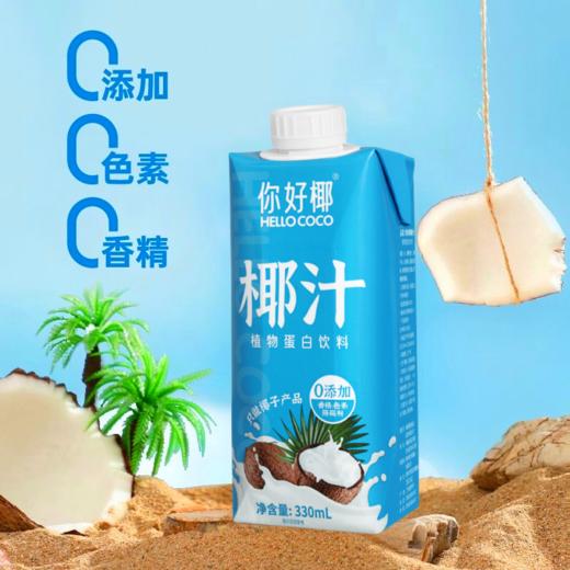 HelloCoco你好椰椰子汁330ml(6930335600436) 商品图1