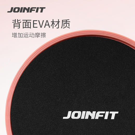 JOINFIT 圆形滑盘 家用健身 滑行盘 滑垫  核心训练 商品图2