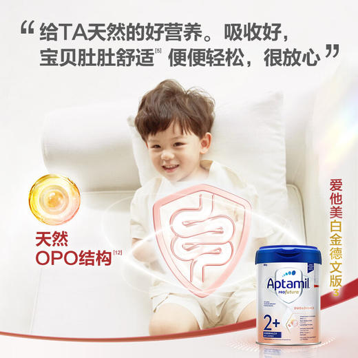 德国/奥地利爱他美Aptamil白金版奶粉2+段24个月以上 商品图3