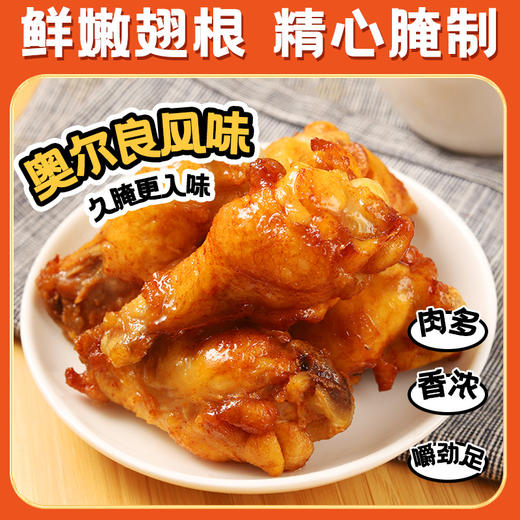 阿明 翅根（奥尔良风味）94g*4 商品图0