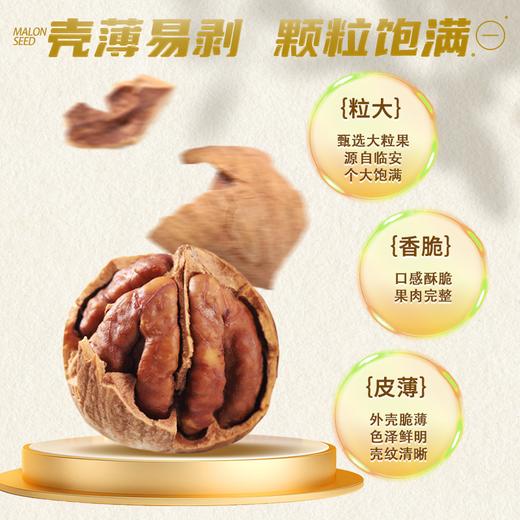 阿明 手剥小核桃 180g 商品图4