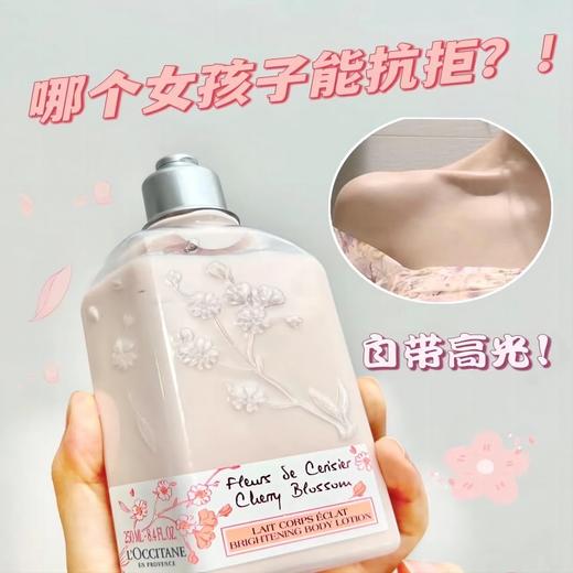 【限定礼盒】L'occitane 欧舒丹樱花闪亮润肤身体乳沐浴露套装 沐浴露250ml+身体乳250ml润肤露保湿滋润 商品图8