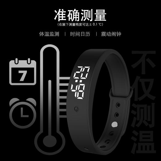 【推荐】爱迪时智能体温检测智能手环V9（五色可选） 商品图2