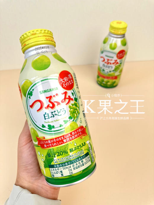 三佳丽白葡萄汁口感丰富，有葡萄果粒，甜而不腻！ 商品图1