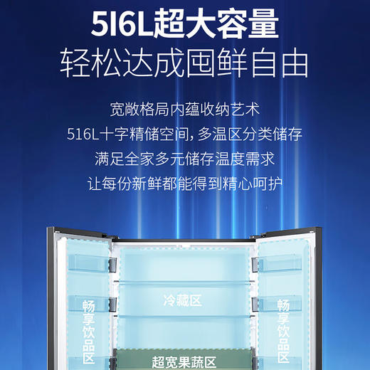 夏普超薄零嵌入式冰箱变温智控母婴舱十字四门一级能效家用电冰箱BCD-516WFNK-W BCD-516WFNK-H暮云灰 516L 商品图1
