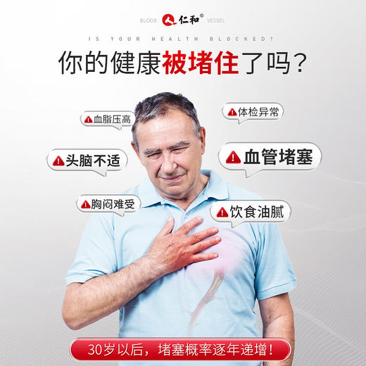 仁和-金奥立牌纳豆红曲胶囊 14.4g/瓶 商品图1