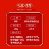 绿帝食养臻品540g 商品缩略图3