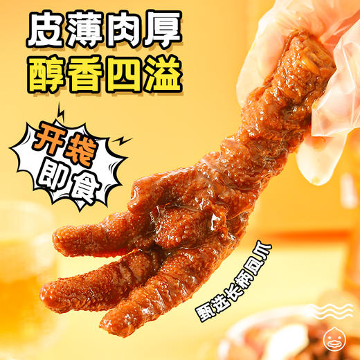 阿明 虎皮凤爪（火锅味）130g*2 商品图2