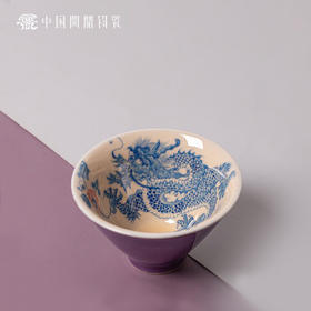 问鼎钧瓷鹅黄青花斗笠杯（惊鸿游龙）（缺货）