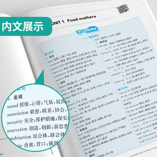 【译林版】高中英语选择性必修(第一册) 实验班全程提优训练 商品图3