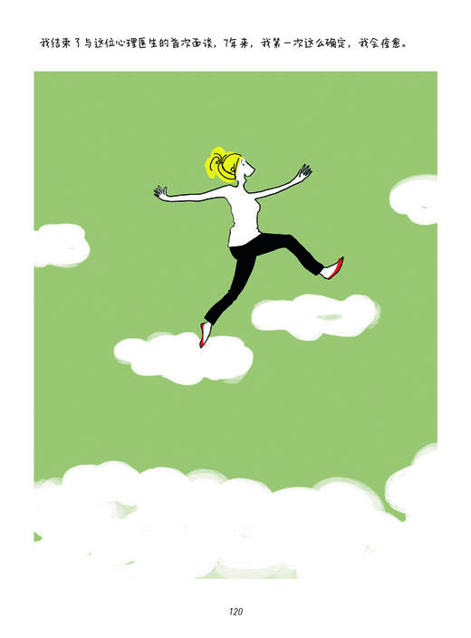 《找出口的人》 商品图7