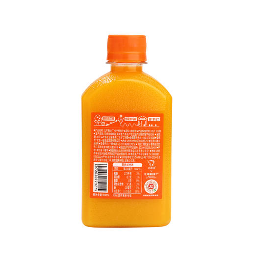 【🔥配料只有柑桔汁】北冰洋HPP柑桔汁  健康饮品 果汁  300ml*10瓶 商品图2