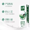 【太学府直播专享】金典纯牛奶250ml*12瓶/提 商品缩略图2