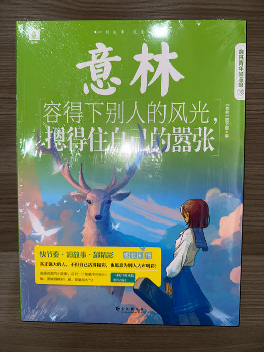 清仓图书2元专场，部分书籍无塑封，书外包装微破损，但书本都是很新的，不会影响观看，介意勿拍~【单拍不发，随39元订单一起拍下才发哦~】 商品图6