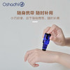 Oshadhi 滚珠瓶  精油调油瓶  10ml*3 商品缩略图1