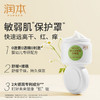 润本婴儿洋甘菊舒缓霜 商品缩略图2