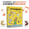 皮皮漫游音乐王国 商品缩略图0