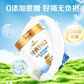 飞鹤1962金装高钙高蛋白奶粉礼盒800g*2中老年奶粉成人 商品图0