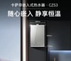 卡萨帝/燃气热水器/JSQ31-16CZS3FXPGU1 商品缩略图0