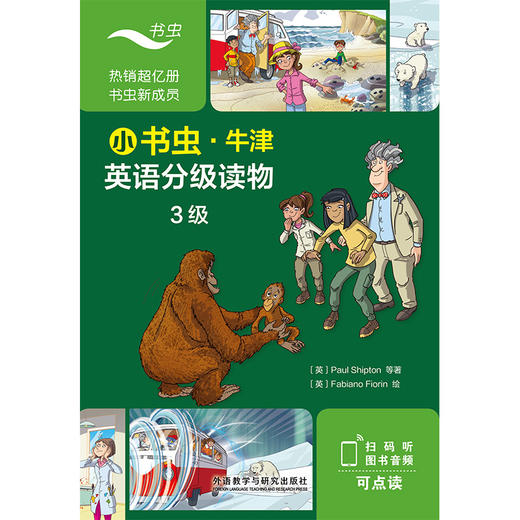 小书虫·牛津英语分级读物 商品图4