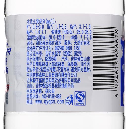 泉阳泉 长白山天然矿泉水 600ml*24瓶 整箱装 1990590 商品图5
