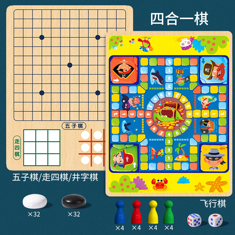四合一棋1