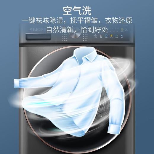广电优选  美菱RS1H100B 滚筒洗衣机10公斤 商品图1