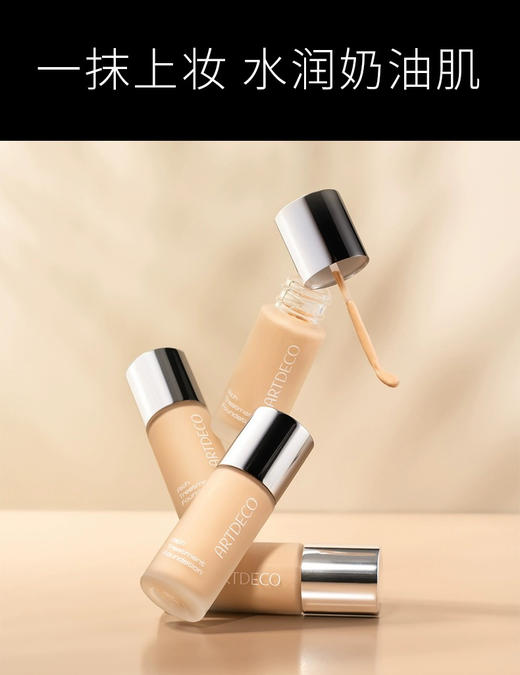 雅蔻粉底霜NO.10自然色20ml小奶瓶粉霜 商品图9