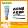 蜜丝婷水感修护防晒乳7ml（240606） 商品缩略图0