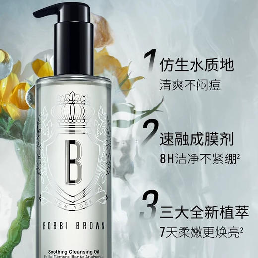 美国 BOBBI BROWN芭比波朗 水感清透卸妆油 100ml/200ml/400ml 商品图1