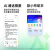 OPPO Find X7 Ultra 卫星通信版 16GB+512GB 松影墨韵 四主摄 哈苏影像 第三代骁龙8 5.5G 拍照 AI手机 商品缩略图5