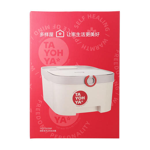 TA11-0032BP 焕新系列 时尚米桶 商品图8