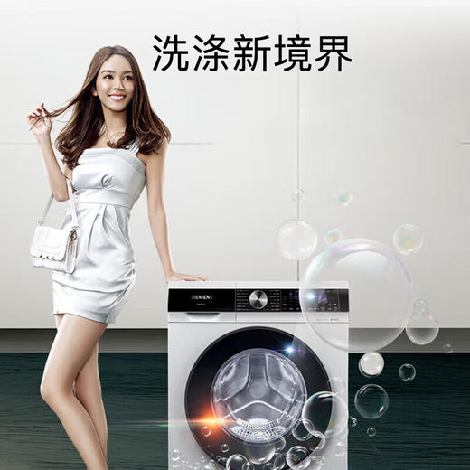 西门子（SIEMENS）洗衣机10公斤变频节能双层大视窗大容量平稳降噪全自动滚筒洗衣机银WB45UM080W 商品图6