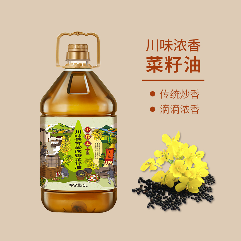 套餐占用下架-小榨王川味低芥酸浓香菜籽油5L（新老包装替换中，随机发货哦~）