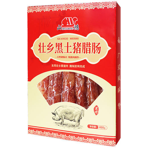 山鸿牌壮乡黑土猪腊肠400克 商品图0