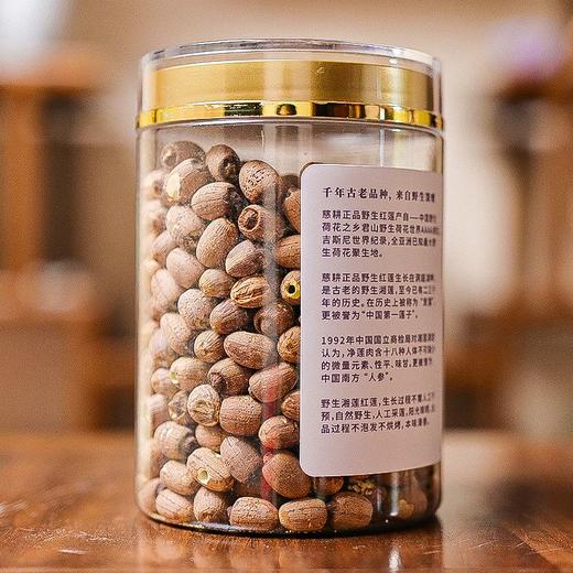 正耕 有机野生红莲子 300g 商品图0