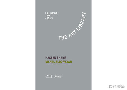 Manal AlDowayan、Hassan Sharif: The Art Library - Discovering Arab Artists / 马纳尔·阿尔多瓦扬与哈桑·谢里夫：艺术图书馆—发 商品图1