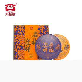 大益茶叶 普洱茶礼盒 启福迎祥普洱生熟茶 自饮礼赠 礼盒装 357g * 2饼