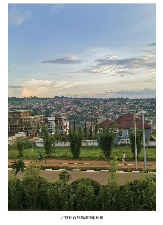 卢旺达文化教育研究(精装版) 商品图1