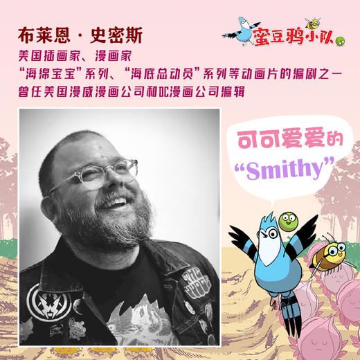 蜜豆鸦小队漫画系列6册 商品图6