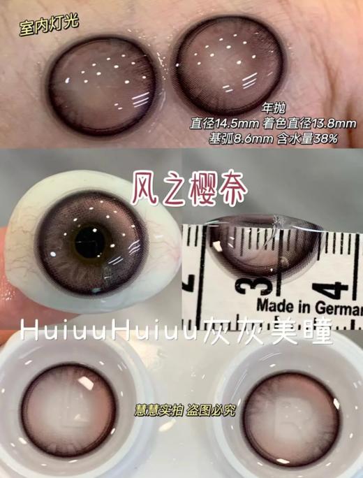 『店家实拍』PUTATA-森林系列-风之樱奈/鱼籽福袋/寂静森林/凝灰紫雾-14.5mm【年抛 0-800度 无525/575】 商品图1