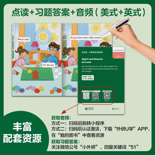 小书虫·牛津英语分级读物 商品图12