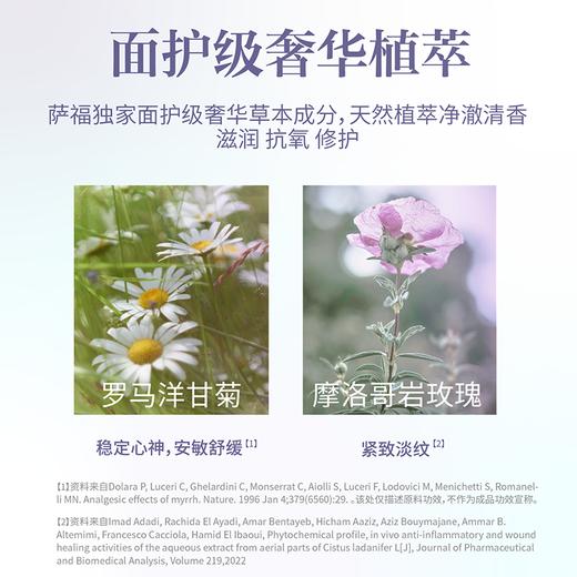 【新品】萨福Aftercare胶原蛋白养护湿巾 女性私处卫生湿巾 清凉舒缓止痒便携 商品图2