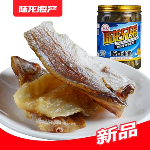1801陆龙兄弟260g醉香米鱼 商品图0
