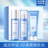 水密码经典三件套礼盒洁面水乳补水保湿冰川矿泉混油皮锁水套装正品 七夕情人节送女友礼盒礼物 商品缩略图0