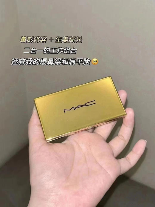 【立体修容】MAC生姜高光立体偏光高光粉饼9g/小金盒高光修容二合一3.5+3.5g 商品图3