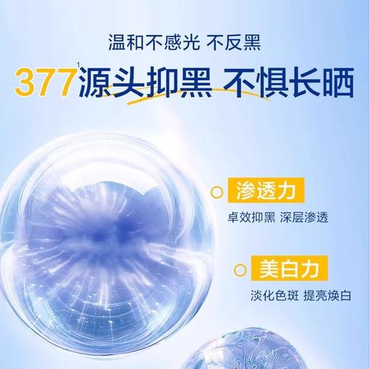 水密码水感美白防晒乳霜露防紫外线面部全身旗舰店官方正品夏天防晒 商品图1