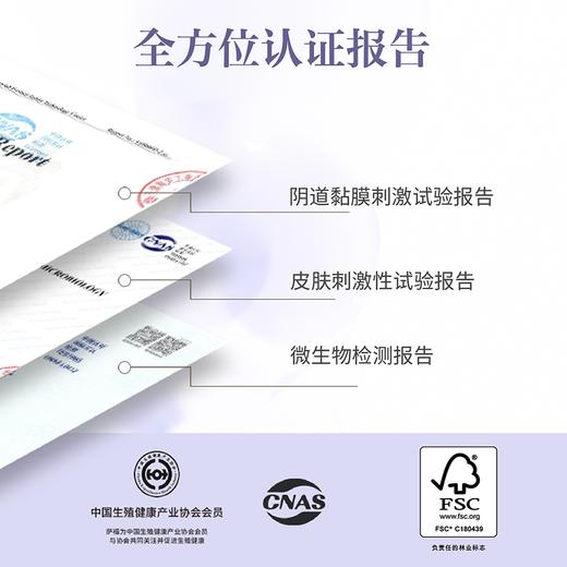 【新品】萨福Aftercare胶原蛋白养护湿巾 女性私处卫生湿巾 清凉舒缓止痒便携 商品图6